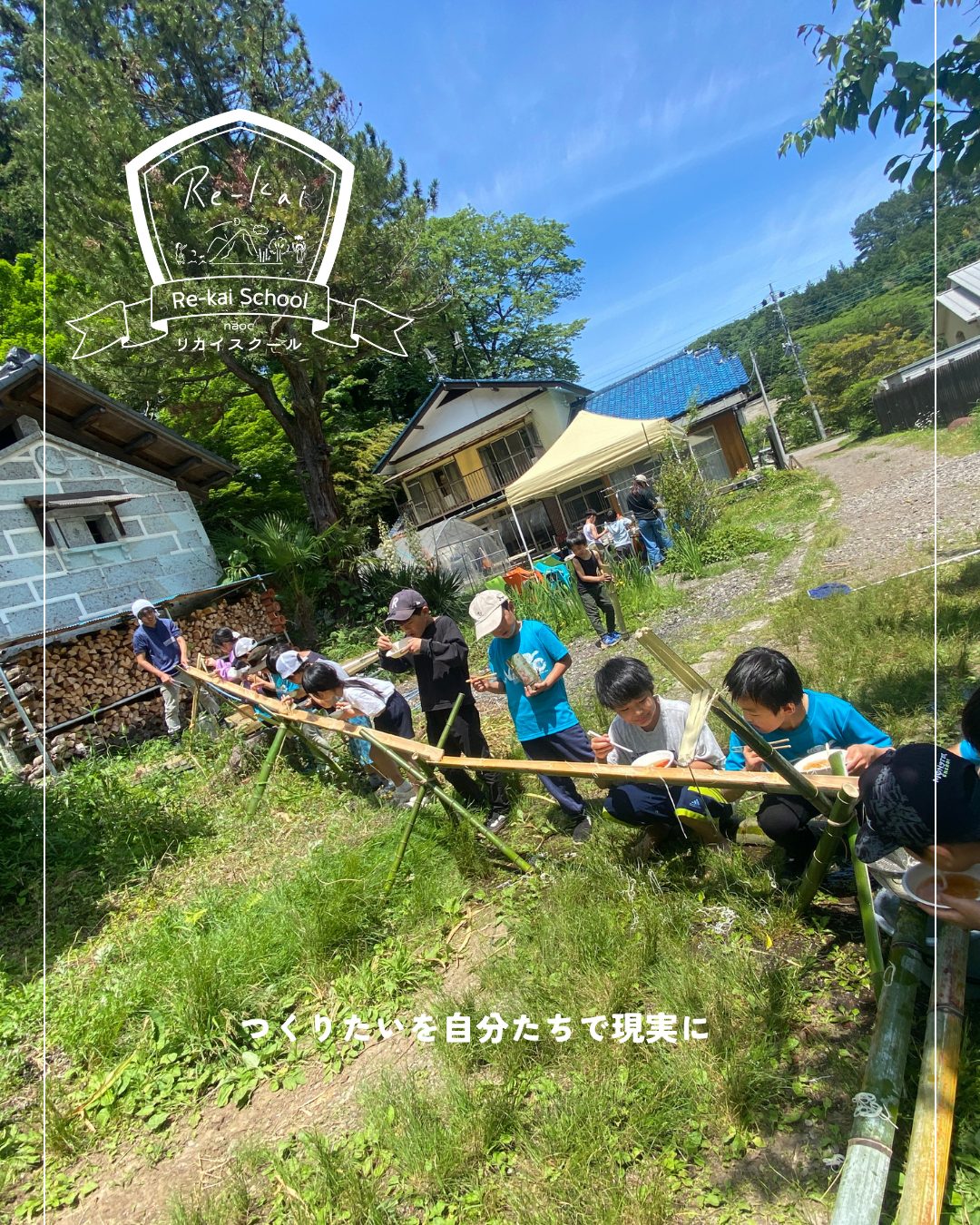 里山で竹の流しそうめんを楽しむリカイスクールの子どもたち